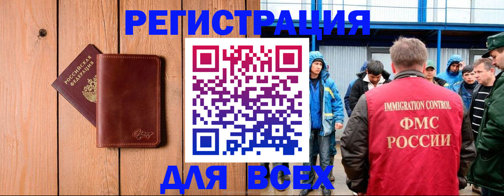 временная регистрация недорого в Раменском